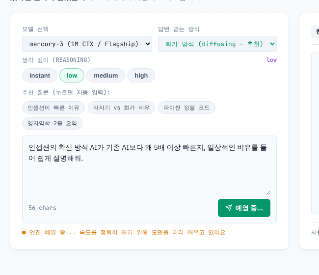 예열 중에는 실행 버튼이 잠겨 콜드 스타트 시간이 비교에 섞이지 않는다